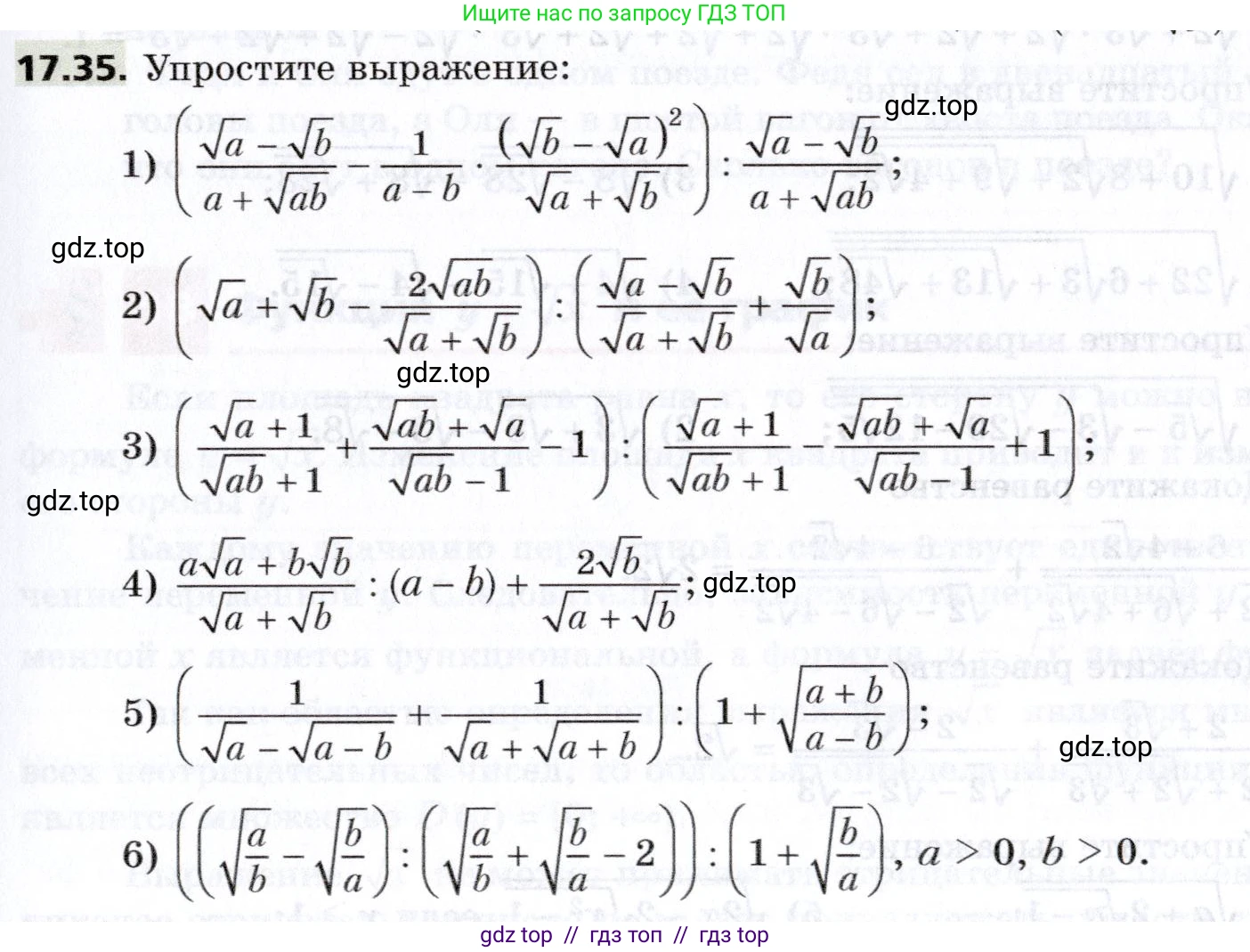 Алгебра, 8 класс Учебник, авторы: Мерзляк Аркадий Григорьевич, Поляков Виталий Михайлович, издательство Просвещение, Москва, 2014, розового цвета, страница 149, номер 17.35, Условие