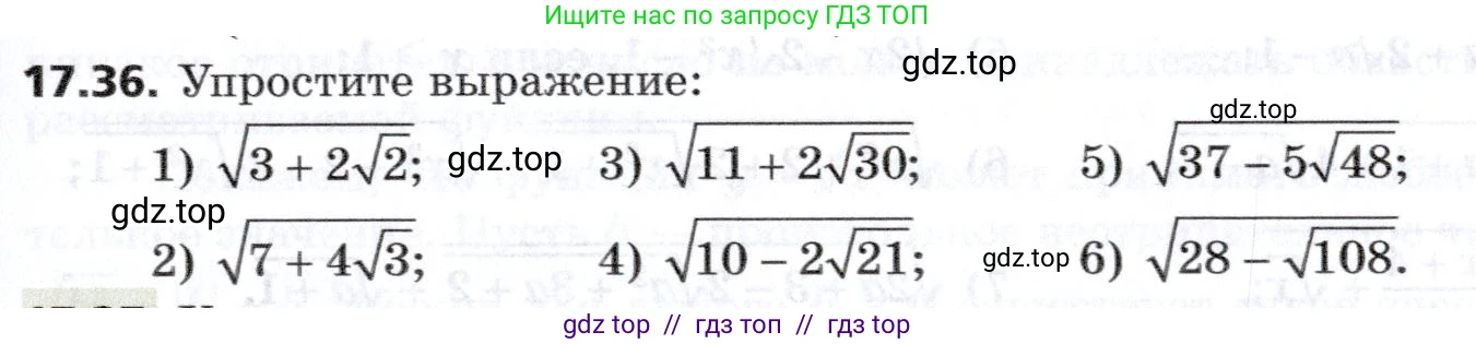 Алгебра, 8 класс Учебник, авторы: Мерзляк Аркадий Григорьевич, Поляков Виталий Михайлович, издательство Просвещение, Москва, 2014, розового цвета, страница 149, номер 17.36, Условие
