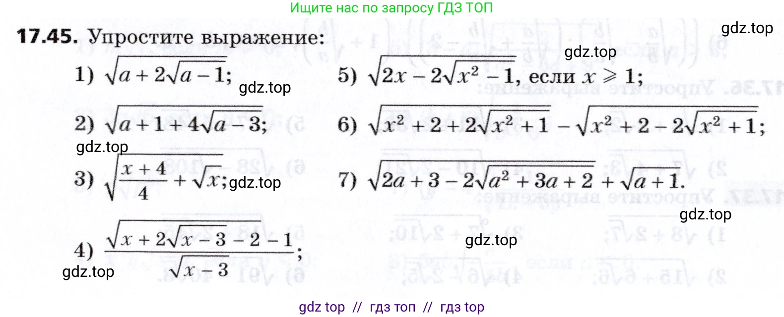 Алгебра, 8 класс Учебник, авторы: Мерзляк Аркадий Григорьевич, Поляков Виталий Михайлович, издательство Просвещение, Москва, 2014, розового цвета, страница 150, номер 17.45, Условие