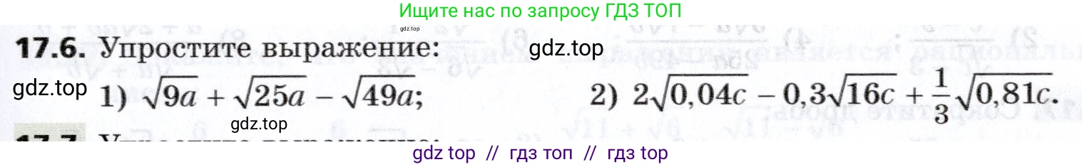 Алгебра, 8 класс Учебник, авторы: Мерзляк Аркадий Григорьевич, Поляков Виталий Михайлович, издательство Просвещение, Москва, 2014, розового цвета, страница 145, номер 17.6, Условие