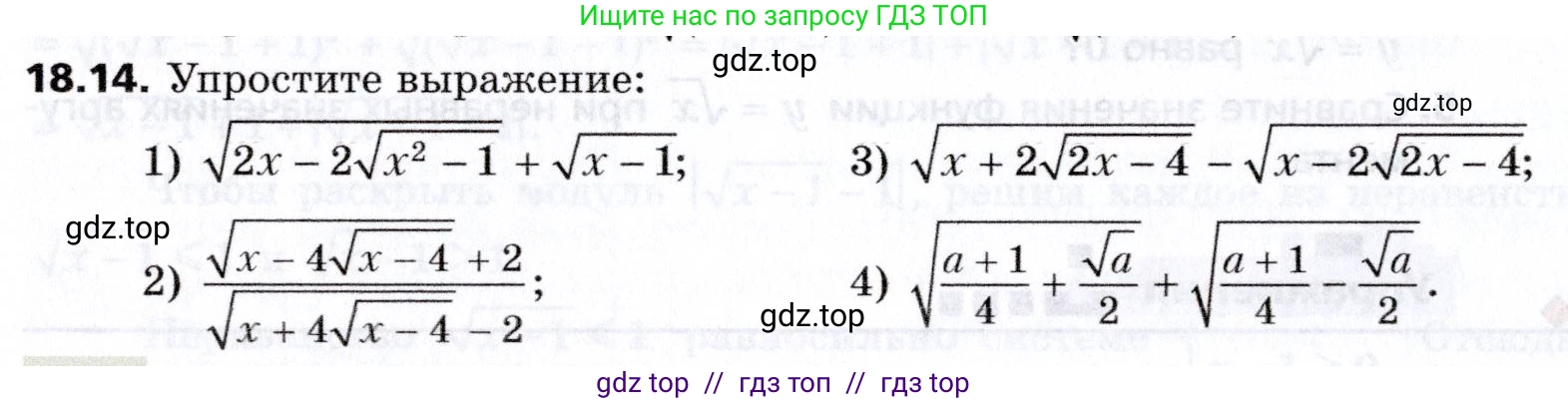 Алгебра, 8 класс Учебник, авторы: Мерзляк Аркадий Григорьевич, Поляков Виталий Михайлович, издательство Просвещение, Москва, 2014, розового цвета, страница 156, номер 18.14, Условие
