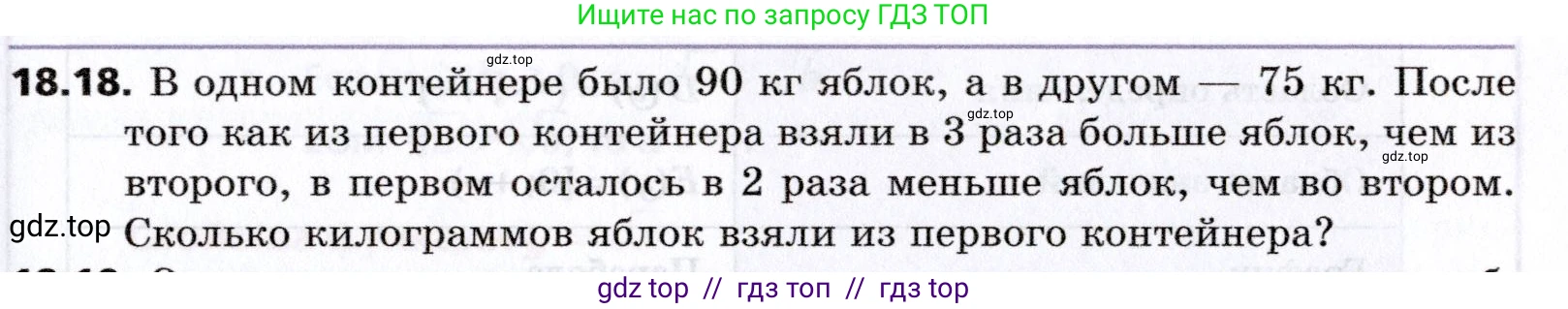 Алгебра, 8 класс Учебник, авторы: Мерзляк Аркадий Григорьевич, Поляков Виталий Михайлович, издательство Просвещение, Москва, 2014, розового цвета, страница 157, номер 18.18, Условие