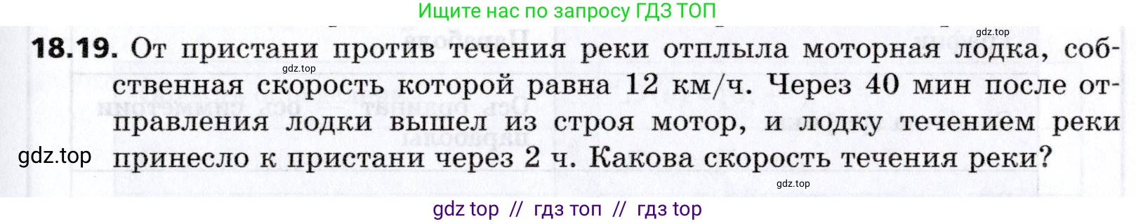 Алгебра, 8 класс Учебник, авторы: Мерзляк Аркадий Григорьевич, Поляков Виталий Михайлович, издательство Просвещение, Москва, 2014, розового цвета, страница 157, номер 18.19, Условие