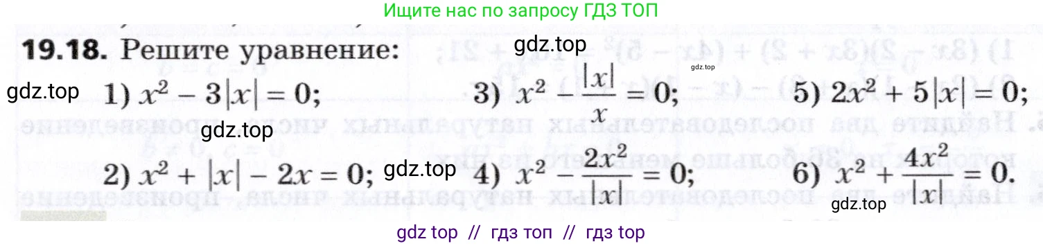 Алгебра, 8 класс Учебник, авторы: Мерзляк Аркадий Григорьевич, Поляков Виталий Михайлович, издательство Просвещение, Москва, 2014, розового цвета, страница 164, номер 19.18, Условие