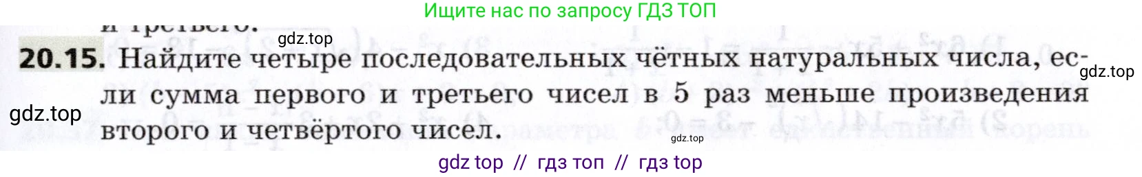 Алгебра, 8 класс Учебник, авторы: Мерзляк Аркадий Григорьевич, Поляков Виталий Михайлович, издательство Просвещение, Москва, 2014, розового цвета, страница 171, номер 20.15, Условие