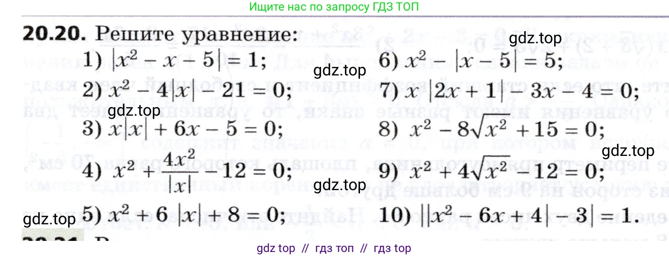 Алгебра, 8 класс Учебник, авторы: Мерзляк Аркадий Григорьевич, Поляков Виталий Михайлович, издательство Просвещение, Москва, 2014, розового цвета, страница 172, номер 20.20, Условие