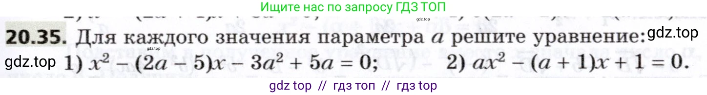 Алгебра, 8 класс Учебник, авторы: Мерзляк Аркадий Григорьевич, Поляков Виталий Михайлович, издательство Просвещение, Москва, 2014, розового цвета, страница 173, номер 20.35, Условие
