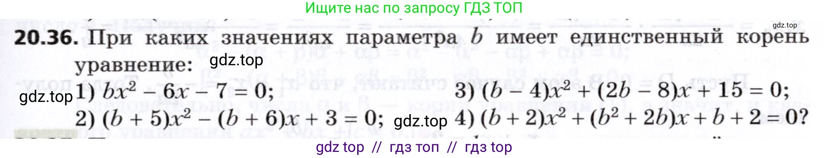 Алгебра, 8 класс Учебник, авторы: Мерзляк Аркадий Григорьевич, Поляков Виталий Михайлович, издательство Просвещение, Москва, 2014, розового цвета, страница 173, номер 20.36, Условие