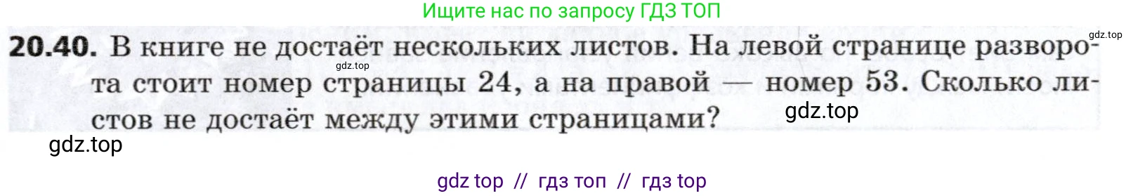 Алгебра, 8 класс Учебник, авторы: Мерзляк Аркадий Григорьевич, Поляков Виталий Михайлович, издательство Просвещение, Москва, 2014, розового цвета, страница 173, номер 20.40, Условие