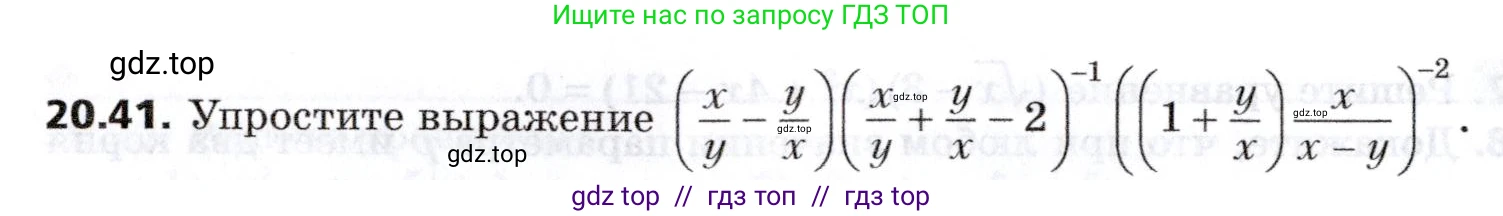 Алгебра, 8 класс Учебник, авторы: Мерзляк Аркадий Григорьевич, Поляков Виталий Михайлович, издательство Просвещение, Москва, 2014, розового цвета, страница 174, номер 20.41, Условие