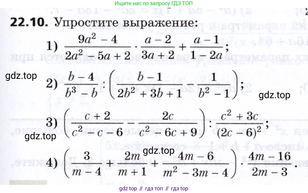 Алгебра, 8 класс Учебник, авторы: Мерзляк Аркадий Григорьевич, Поляков Виталий Михайлович, издательство Просвещение, Москва, 2014, розового цвета, страница 187, номер 22.10, Условие