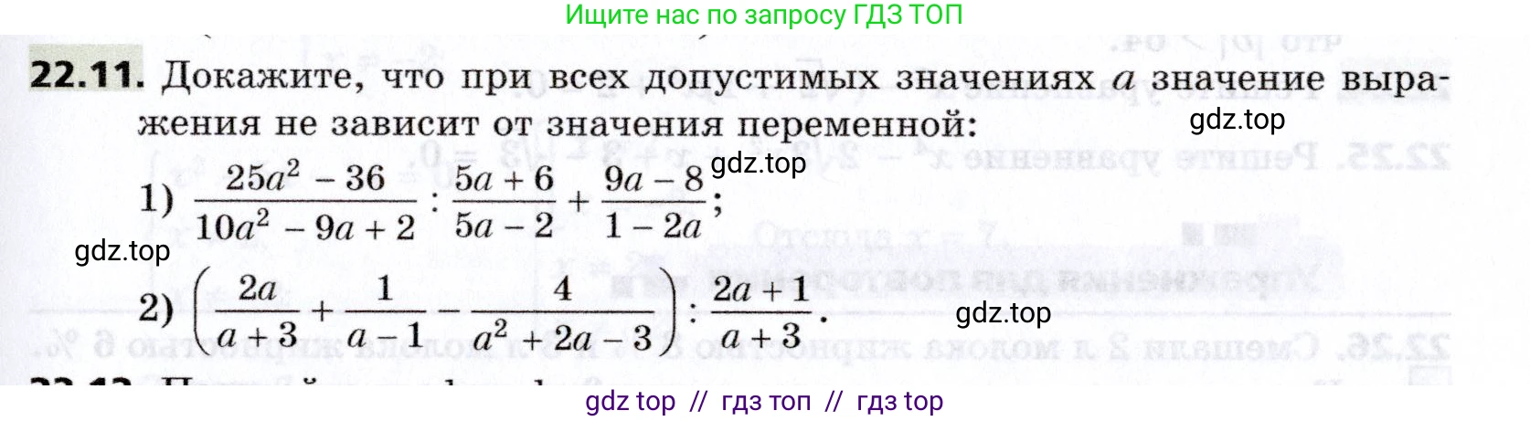 Алгебра, 8 класс Учебник, авторы: Мерзляк Аркадий Григорьевич, Поляков Виталий Михайлович, издательство Просвещение, Москва, 2014, розового цвета, страница 187, номер 22.11, Условие