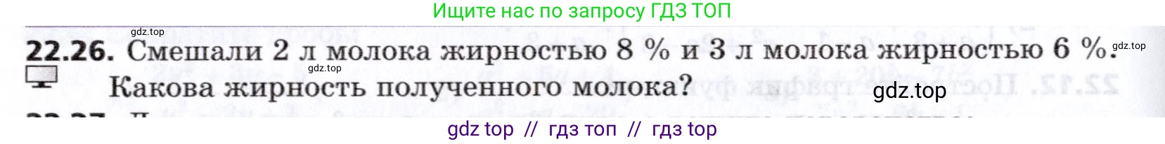 Алгебра, 8 класс Учебник, авторы: Мерзляк Аркадий Григорьевич, Поляков Виталий Михайлович, издательство Просвещение, Москва, 2014, розового цвета, страница 188, номер 22.26, Условие