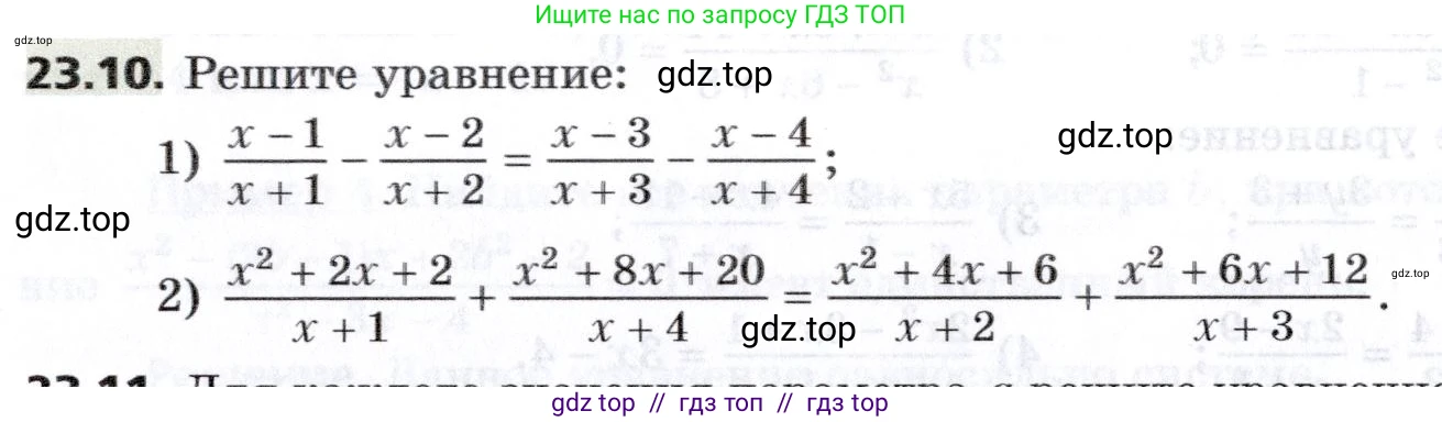 Алгебра, 8 класс Учебник, авторы: Мерзляк Аркадий Григорьевич, Поляков Виталий Михайлович, издательство Просвещение, Москва, 2014, розового цвета, страница 192, номер 23.10, Условие