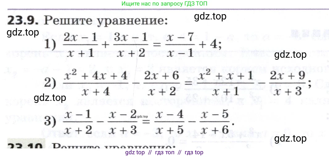 Алгебра, 8 класс Учебник, авторы: Мерзляк Аркадий Григорьевич, Поляков Виталий Михайлович, издательство Просвещение, Москва, 2014, розового цвета, страница 192, номер 23.9, Условие