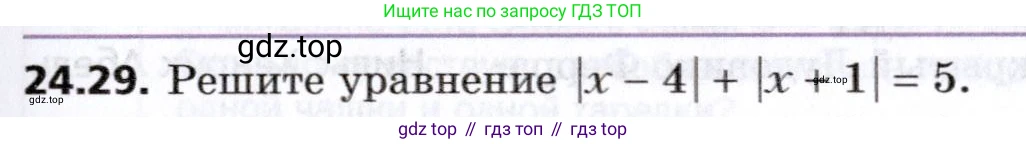 Алгебра, 8 класс Учебник, авторы: Мерзляк Аркадий Григорьевич, Поляков Виталий Михайлович, издательство Просвещение, Москва, 2014, розового цвета, страница 203, номер 24.29, Условие