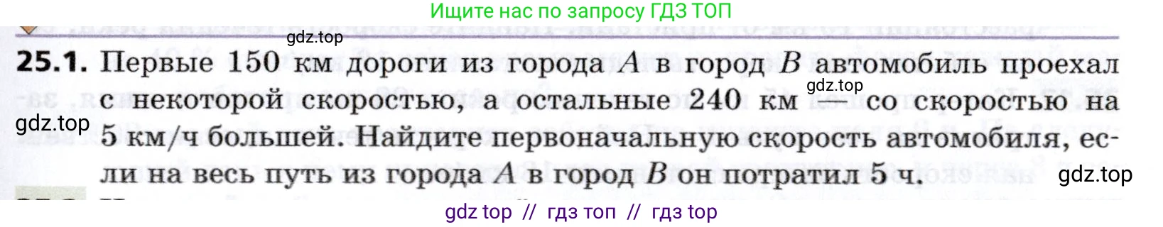 Алгебра, 8 класс Учебник, авторы: Мерзляк Аркадий Григорьевич, Поляков Виталий Михайлович, издательство Просвещение, Москва, 2014, розового цвета, страница 209, номер 25.1, Условие