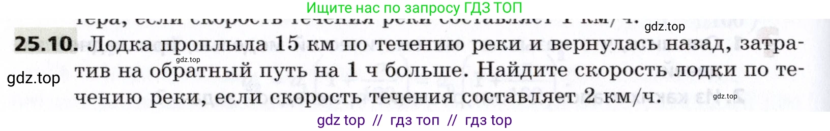 Алгебра, 8 класс Учебник, авторы: Мерзляк Аркадий Григорьевич, Поляков Виталий Михайлович, издательство Просвещение, Москва, 2014, розового цвета, страница 210, номер 25.10, Условие