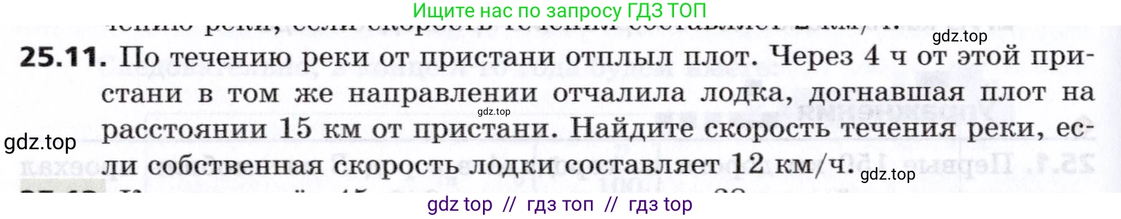 Алгебра, 8 класс Учебник, авторы: Мерзляк Аркадий Григорьевич, Поляков Виталий Михайлович, издательство Просвещение, Москва, 2014, розового цвета, страница 210, номер 25.11, Условие