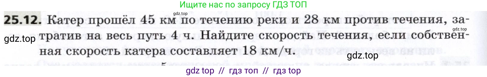 Алгебра, 8 класс Учебник, авторы: Мерзляк Аркадий Григорьевич, Поляков Виталий Михайлович, издательство Просвещение, Москва, 2014, розового цвета, страница 210, номер 25.12, Условие