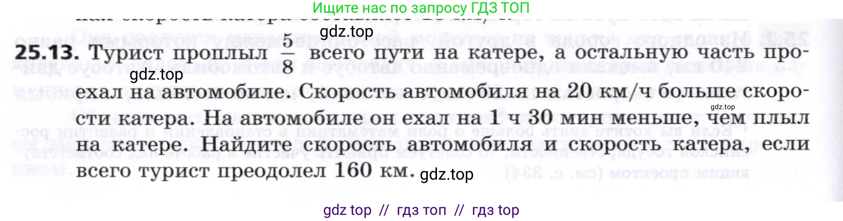 Алгебра, 8 класс Учебник, авторы: Мерзляк Аркадий Григорьевич, Поляков Виталий Михайлович, издательство Просвещение, Москва, 2014, розового цвета, страница 210, номер 25.13, Условие