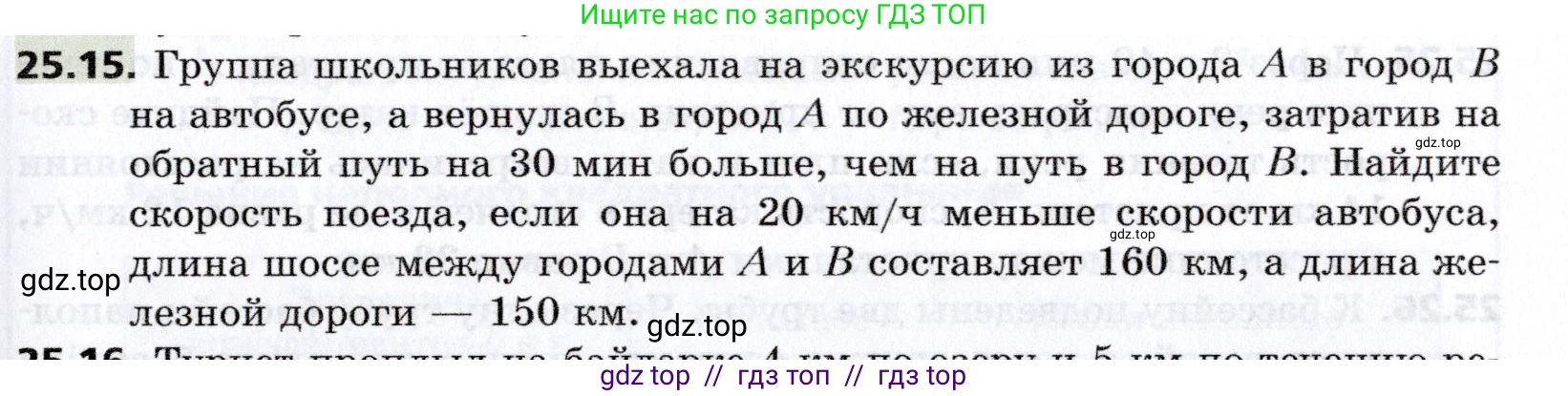 Алгебра, 8 класс Учебник, авторы: Мерзляк Аркадий Григорьевич, Поляков Виталий Михайлович, издательство Просвещение, Москва, 2014, розового цвета, страница 211, номер 25.15, Условие