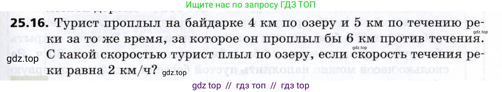 Алгебра, 8 класс Учебник, авторы: Мерзляк Аркадий Григорьевич, Поляков Виталий Михайлович, издательство Просвещение, Москва, 2014, розового цвета, страница 211, номер 25.16, Условие