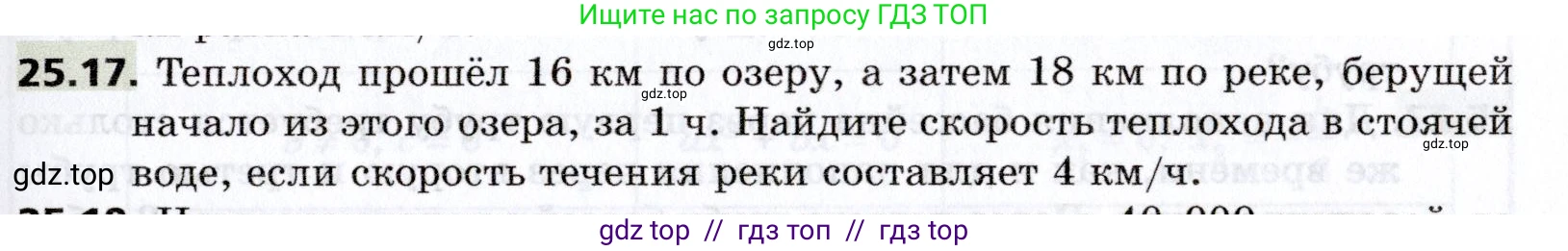 Алгебра, 8 класс Учебник, авторы: Мерзляк Аркадий Григорьевич, Поляков Виталий Михайлович, издательство Просвещение, Москва, 2014, розового цвета, страница 211, номер 25.17, Условие