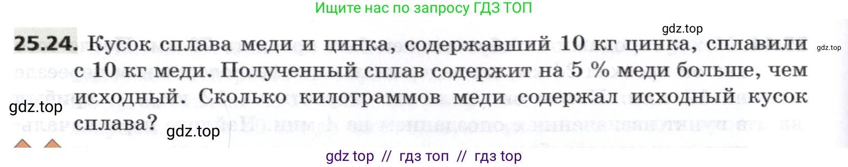 Алгебра, 8 класс Учебник, авторы: Мерзляк Аркадий Григорьевич, Поляков Виталий Михайлович, издательство Просвещение, Москва, 2014, розового цвета, страница 212, номер 25.24, Условие