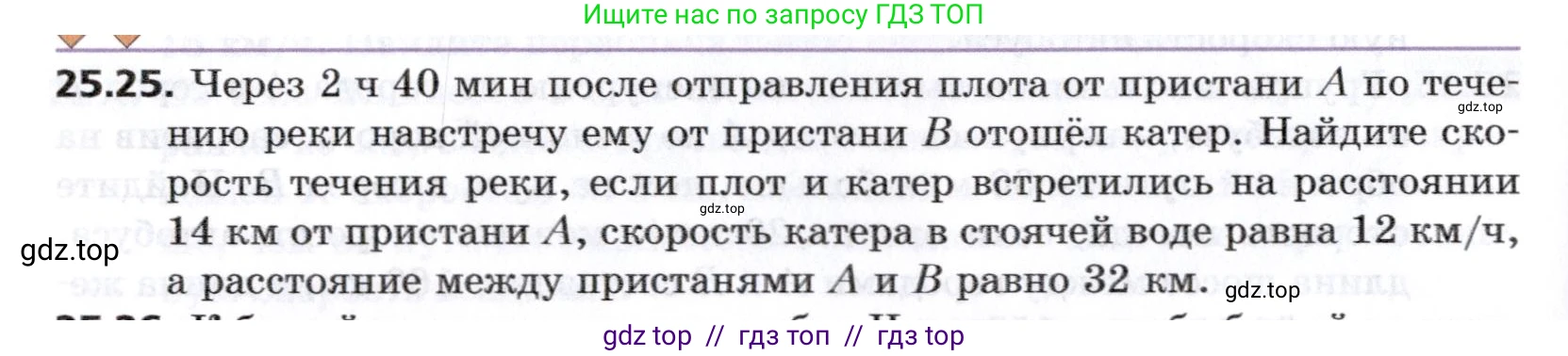 Алгебра, 8 класс Учебник, авторы: Мерзляк Аркадий Григорьевич, Поляков Виталий Михайлович, издательство Просвещение, Москва, 2014, розового цвета, страница 212, номер 25.25, Условие