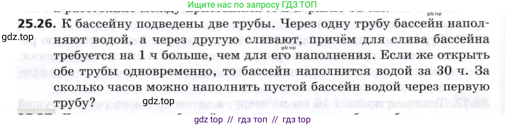 Алгебра, 8 класс Учебник, авторы: Мерзляк Аркадий Григорьевич, Поляков Виталий Михайлович, издательство Просвещение, Москва, 2014, розового цвета, страница 212, номер 25.26, Условие