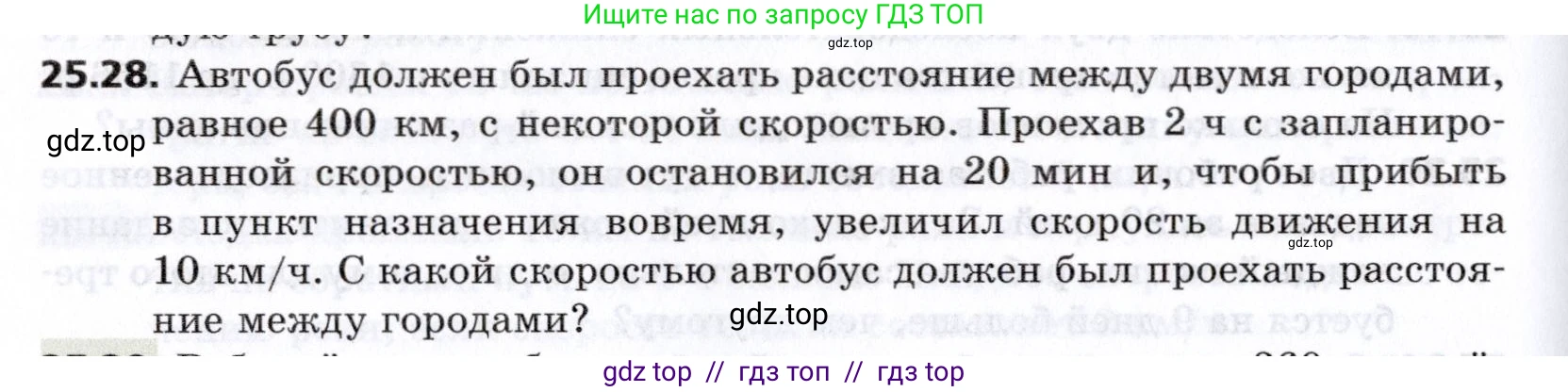 Алгебра, 8 класс Учебник, авторы: Мерзляк Аркадий Григорьевич, Поляков Виталий Михайлович, издательство Просвещение, Москва, 2014, розового цвета, страница 212, номер 25.28, Условие
