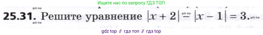 Алгебра, 8 класс Учебник, авторы: Мерзляк Аркадий Григорьевич, Поляков Виталий Михайлович, издательство Просвещение, Москва, 2014, розового цвета, страница 212, номер 25.31, Условие