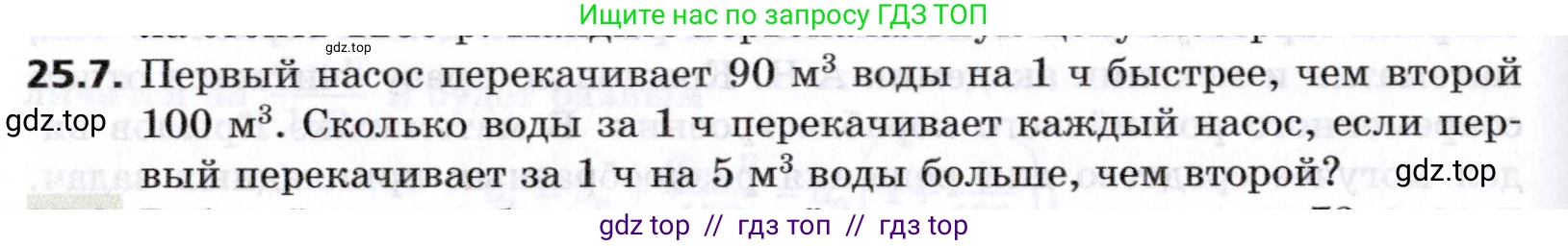 Алгебра, 8 класс Учебник, авторы: Мерзляк Аркадий Григорьевич, Поляков Виталий Михайлович, издательство Просвещение, Москва, 2014, розового цвета, страница 210, номер 25.7, Условие