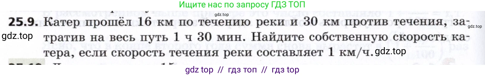 Алгебра, 8 класс Учебник, авторы: Мерзляк Аркадий Григорьевич, Поляков Виталий Михайлович, издательство Просвещение, Москва, 2014, розового цвета, страница 210, номер 25.9, Условие