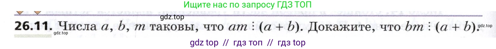 Алгебра, 8 класс Учебник, авторы: Мерзляк Аркадий Григорьевич, Поляков Виталий Михайлович, издательство Просвещение, Москва, 2014, розового цвета, страница 218, номер 26.11, Условие