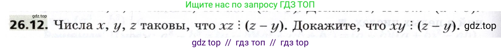 Алгебра, 8 класс Учебник, авторы: Мерзляк Аркадий Григорьевич, Поляков Виталий Михайлович, издательство Просвещение, Москва, 2014, розового цвета, страница 218, номер 26.12, Условие