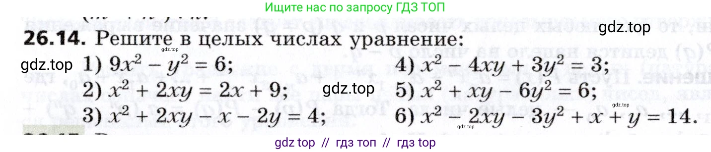 Алгебра, 8 класс Учебник, авторы: Мерзляк Аркадий Григорьевич, Поляков Виталий Михайлович, издательство Просвещение, Москва, 2014, розового цвета, страница 218, номер 26.14, Условие