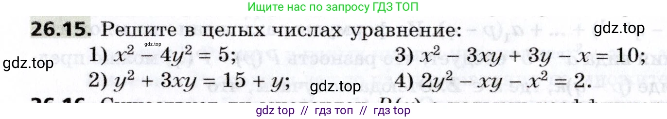 Алгебра, 8 класс Учебник, авторы: Мерзляк Аркадий Григорьевич, Поляков Виталий Михайлович, издательство Просвещение, Москва, 2014, розового цвета, страница 218, номер 26.15, Условие
