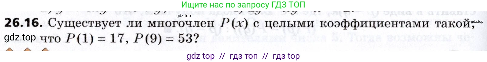 Алгебра, 8 класс Учебник, авторы: Мерзляк Аркадий Григорьевич, Поляков Виталий Михайлович, издательство Просвещение, Москва, 2014, розового цвета, страница 218, номер 26.16, Условие