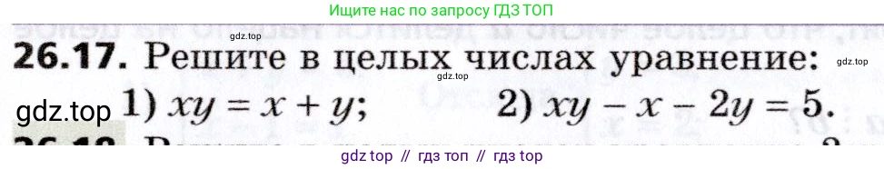 Алгебра, 8 класс Учебник, авторы: Мерзляк Аркадий Григорьевич, Поляков Виталий Михайлович, издательство Просвещение, Москва, 2014, розового цвета, страница 218, номер 26.17, Условие