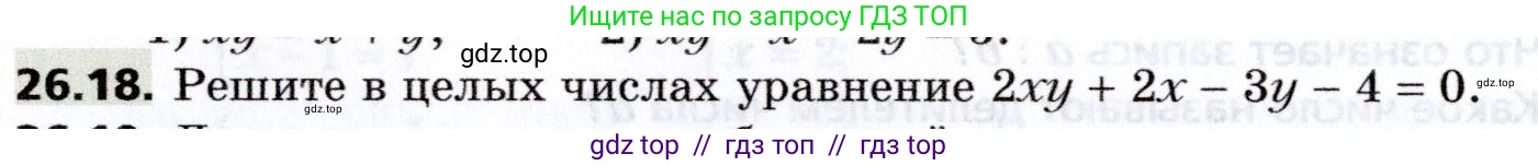 Алгебра, 8 класс Учебник, авторы: Мерзляк Аркадий Григорьевич, Поляков Виталий Михайлович, издательство Просвещение, Москва, 2014, розового цвета, страница 218, номер 26.18, Условие