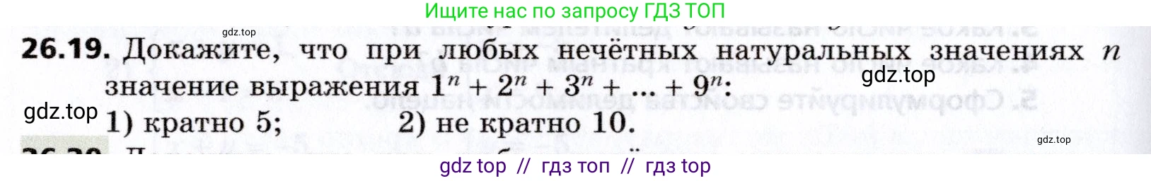 Алгебра, 8 класс Учебник, авторы: Мерзляк Аркадий Григорьевич, Поляков Виталий Михайлович, издательство Просвещение, Москва, 2014, розового цвета, страница 218, номер 26.19, Условие