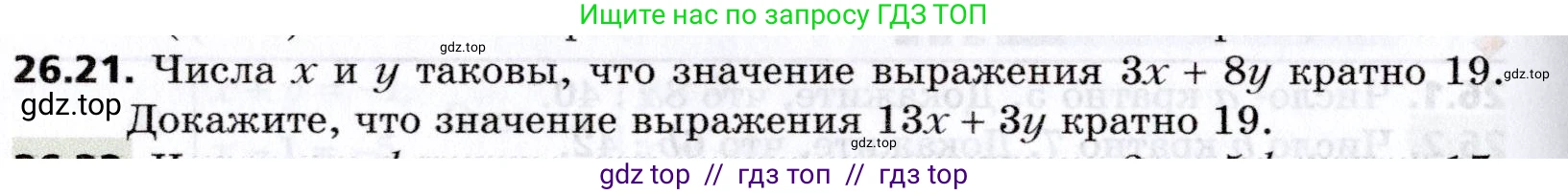 Алгебра, 8 класс Учебник, авторы: Мерзляк Аркадий Григорьевич, Поляков Виталий Михайлович, издательство Просвещение, Москва, 2014, розового цвета, страница 218, номер 26.21, Условие