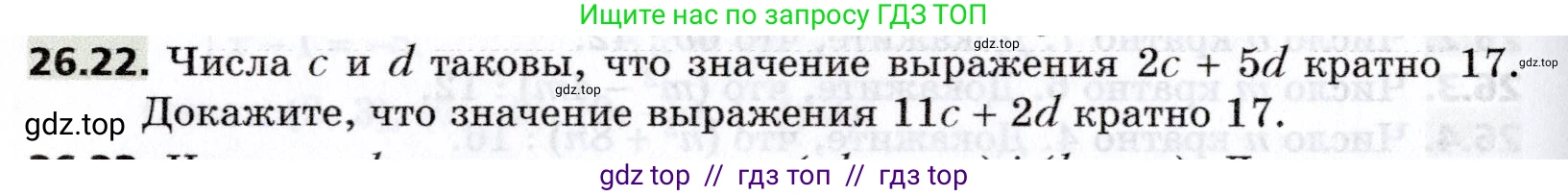 Алгебра, 8 класс Учебник, авторы: Мерзляк Аркадий Григорьевич, Поляков Виталий Михайлович, издательство Просвещение, Москва, 2014, розового цвета, страница 218, номер 26.22, Условие