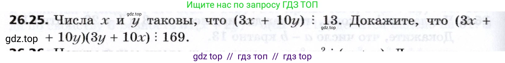 Алгебра, 8 класс Учебник, авторы: Мерзляк Аркадий Григорьевич, Поляков Виталий Михайлович, издательство Просвещение, Москва, 2014, розового цвета, страница 218, номер 26.25, Условие