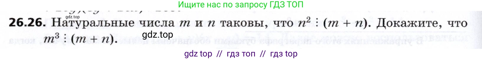Алгебра, 8 класс Учебник, авторы: Мерзляк Аркадий Григорьевич, Поляков Виталий Михайлович, издательство Просвещение, Москва, 2014, розового цвета, страница 218, номер 26.26, Условие