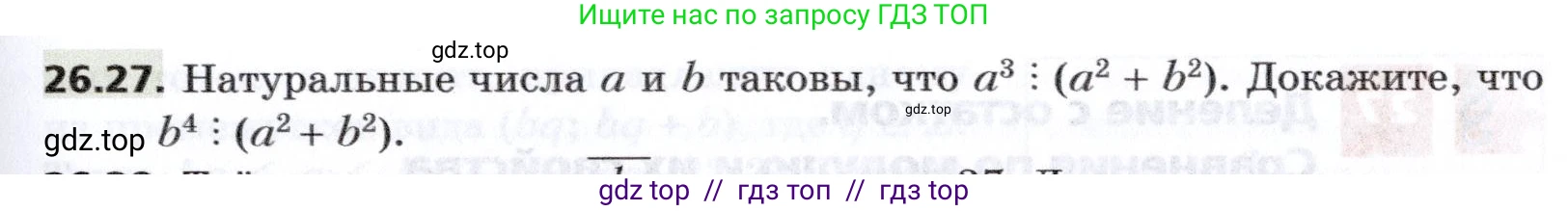 Алгебра, 8 класс Учебник, авторы: Мерзляк Аркадий Григорьевич, Поляков Виталий Михайлович, издательство Просвещение, Москва, 2014, розового цвета, страница 219, номер 26.27, Условие