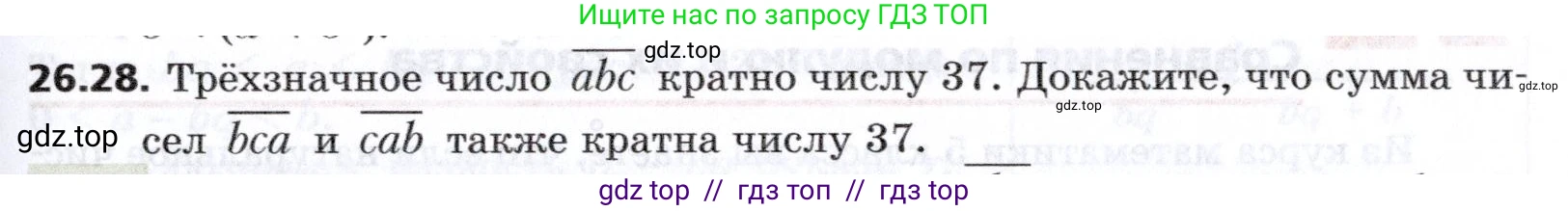 Алгебра, 8 класс Учебник, авторы: Мерзляк Аркадий Григорьевич, Поляков Виталий Михайлович, издательство Просвещение, Москва, 2014, розового цвета, страница 219, номер 26.28, Условие