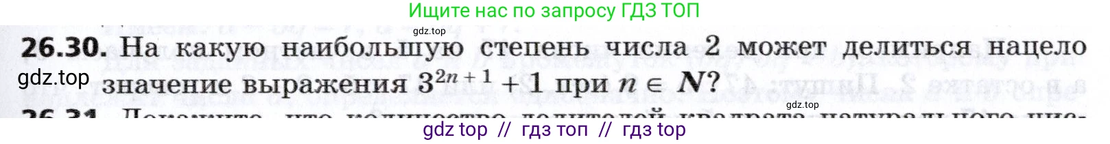 Алгебра, 8 класс Учебник, авторы: Мерзляк Аркадий Григорьевич, Поляков Виталий Михайлович, издательство Просвещение, Москва, 2014, розового цвета, страница 219, номер 26.30, Условие